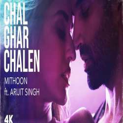 Chal Ghar Chale Cover Poster