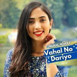 Vahal No Dariyo Poster